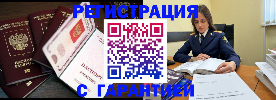 временная регистрация для всех в Покачах